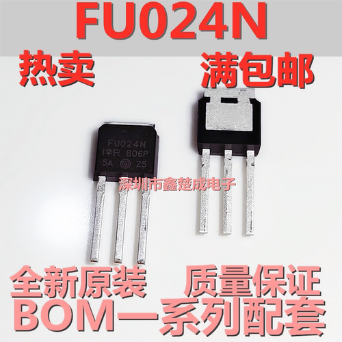 IRFU024NPBF FU024N 17A/55V MOS场效应管 封装TO-251 原装正品