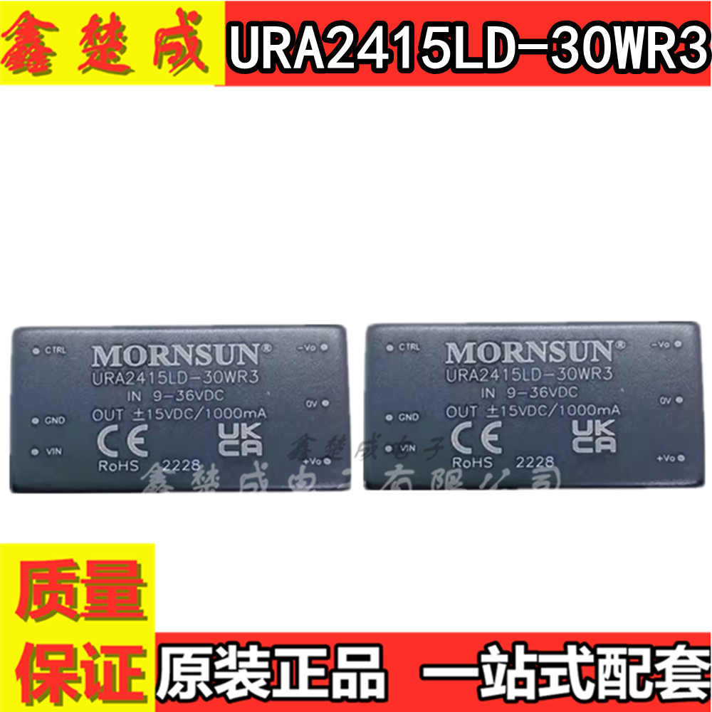 电源模块9-36V转正负15V1A30W