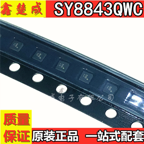 原装正品 SY8843QWC 丝印Vt QFN7 同步降压芯片 SY8843 SILERGY