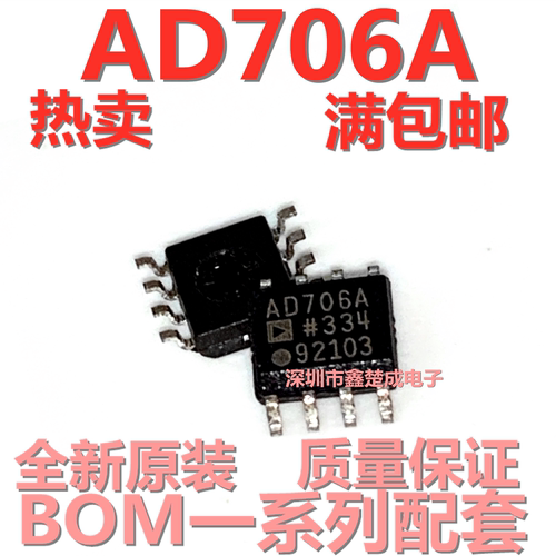 贴片 AD706A AD706ARZ AD706 原装运放IC芯片 SOP-8封装 可直拍