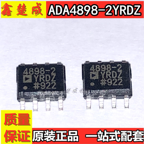 全新AD原装 ADA4898-2YRDZ 4898-2 封装SOP-8 运算放大器IC 集成