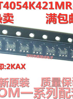 全新原装 XT4054K421MR-G XT4054 丝印2KAX SOT23-5 锂电池充电IC