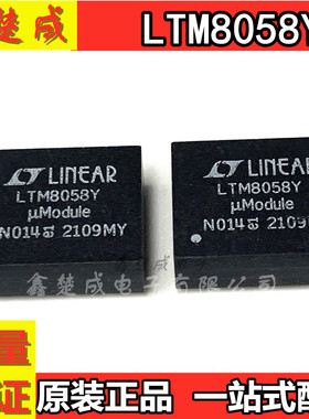 全新原装热卖 LTM8058Y LTM8058IY LTM8058EY BGA-38 现货包邮
