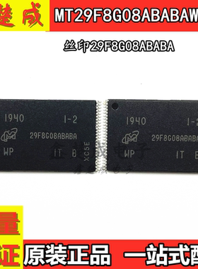 全新原装 MT29F8G08ABABAWP:B 丝印29F8G08ABABA 集成IC 可直拍