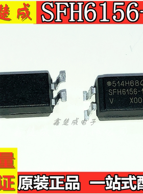 SFH6156-1 -2 -3 -4 SOP4/DIP4脚 全新光电耦合器 贴片/直插 光耦