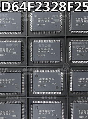 HD64F2328F25V  HD64F2328VF25I HD64F2328BVF25V全新原装IC