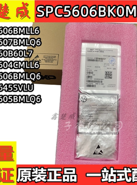 SPC5606BMLL6 5607BMLQ6 560B60L7 5604CMLL6 5606BMLQ6 5645SVLU
