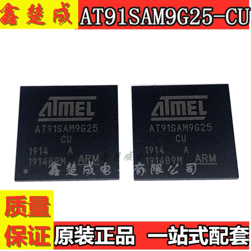 AT91SAM9G25-CU BGA217 原装正品 单片机集成电路MCU微控制器芯片