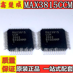 原装正品 MAX3815CCM+TD MAX3815CCM TQFP-48 数字视频均衡器芯片