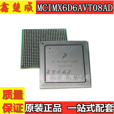 MCIMX6D6AVT08AD BGA624 MCIMX6D6AVT10AD  电子元器件BOM表配单