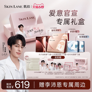 肌侣大师面膜抗皱提拉V脸