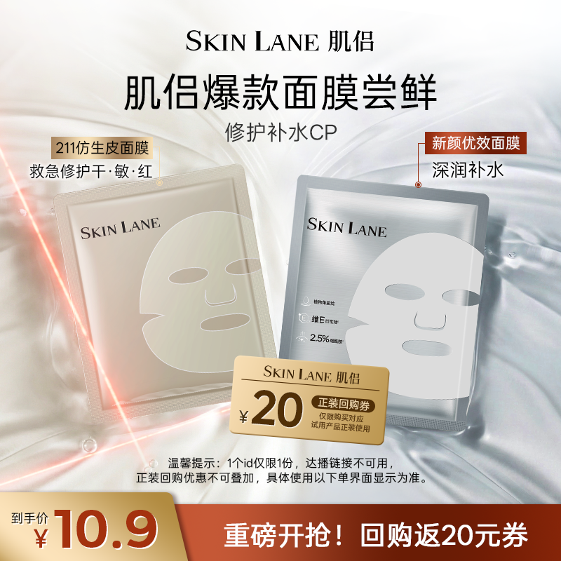 【试用】肌侣爆款面膜组合211仿生皮面膜时谧面膜2片修护保湿舒缓,美容护肤/美体/精油,贴片面膜,淘宝优惠券,粉丝福利购,淘宝优惠卷
