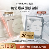 舒缓 面膜组合211仿生皮面膜时谧面膜2片修护保湿 试用 肌侣爆款