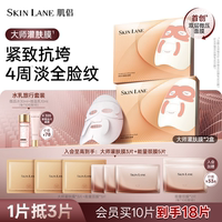 【papi酱同款】肌侣大师灌肤面膜抗皱紧致提拉V脸淡纹胶原补水