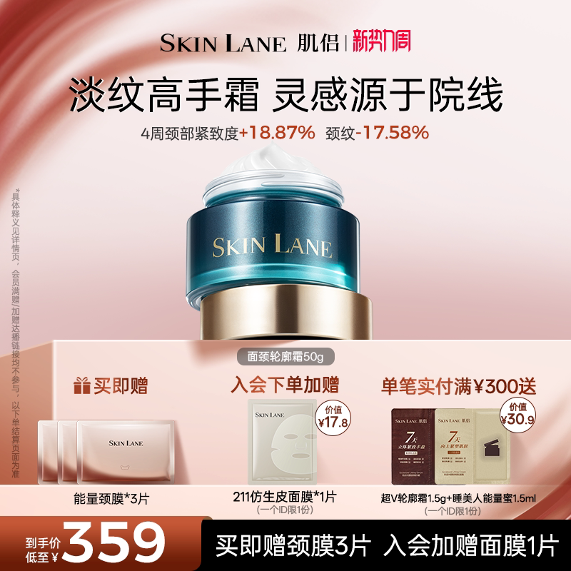 肌侣面颈霜紧致抗皱紧致淡纹细纹提拉滋养保湿舒缓