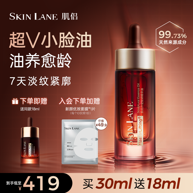 肌侣睡茄能量精华油抗皱淡纹