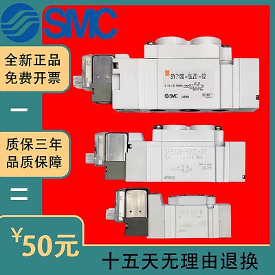 全新正品电磁阀两位五通SMCSY