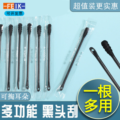 祛黑头去黑头工具粉刺针黑头刮棒挤痘棉签工具铲清洁鼻头