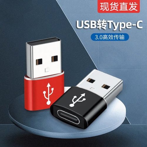 适用于iPhtypec转usb转接头proPD充电线