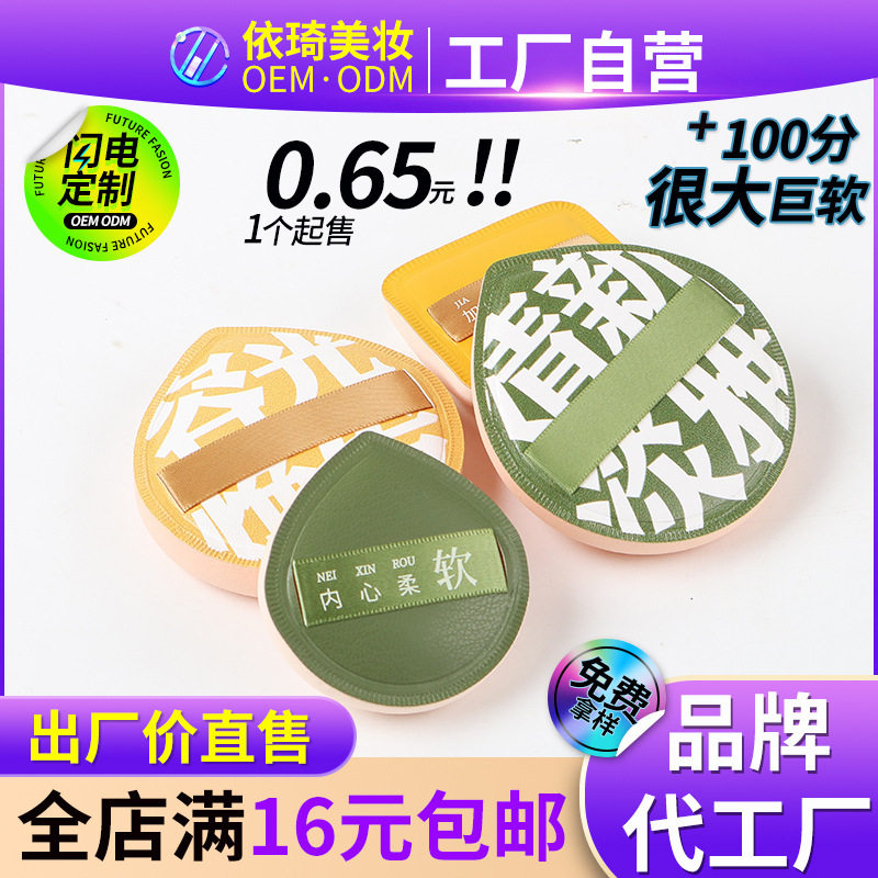棉花糖分粉扑 XL干湿两用海绵定妆粉饼空气感尔木气垫大粉扑