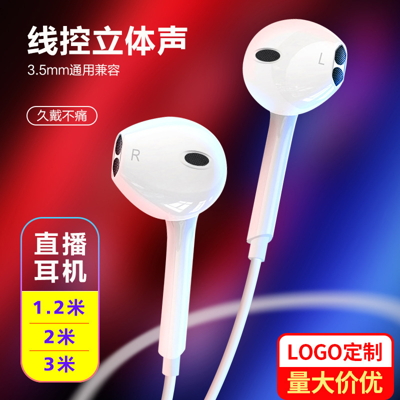 米加长有线.5mm通用智能通话直播调音入耳式耳塞Hangfd/行锋盾