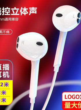 米加长有线.5mm通用智能通话直播调音入耳式耳塞Hangfd/行锋盾