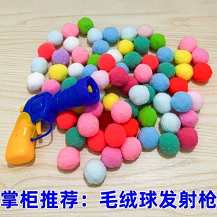 猫咪玩具互动自嗨解闷玩具枪毛绒球发射枪静音涤纶高弹毛球逗猫棒