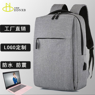 4休闲双肩包男款防水防震5.6寸记电脑包户外轻便通勤背包