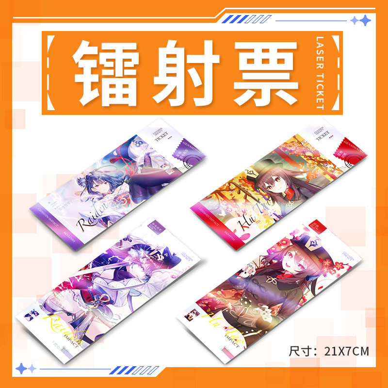 镭射票原神伪装学渣崩坏光与夜之恋珍藏镭射卡片动漫