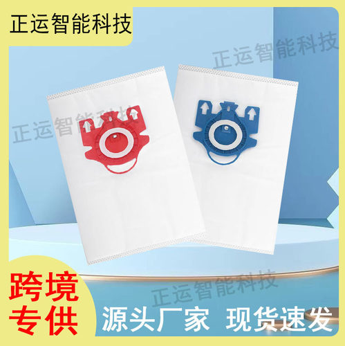 适用美诺Miele N系列集尘袋无纺布袋配件替换套装集尘袋