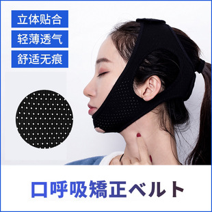 跨境男女打鼾带止鼾带下巴拖带止鼾下巴带防止下巴脱臼托带阻鼾带