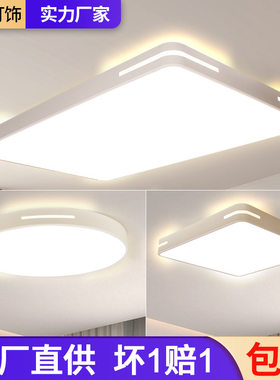 吸顶灯led超薄全光谱卧室灯北欧简约家装照明客厅灯中山灯具