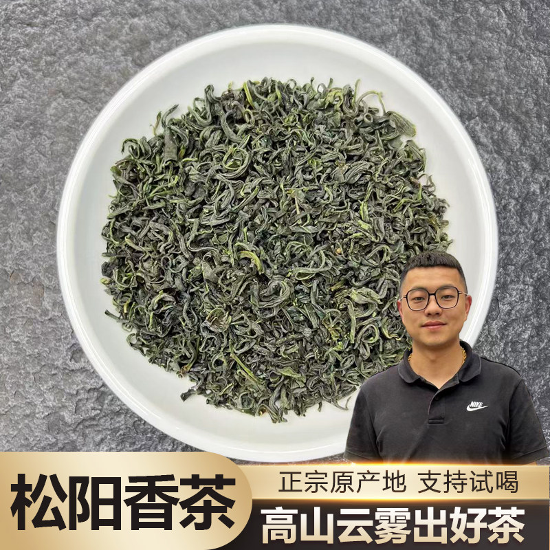 38板栗香口粮茶2026新茶叶雨前松阳香茶高山云雾绿茶春茶500g袋装