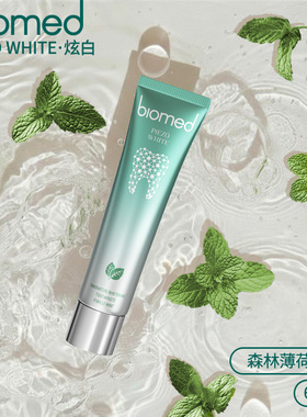 【新品】biomed欧洲进口炫白无氟薄荷牙膏清新官方旗舰店正品
