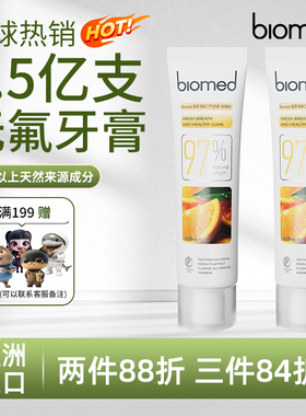 biomed欧洲进口不含氟孕妇牙膏清新口气靓白护理正品官方旗舰店