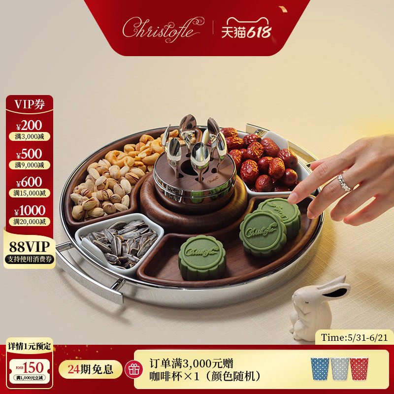 CHRISTOFLE昆庭MOOD MINI心境蛋胡桃木小食托盘多功能餐具套装