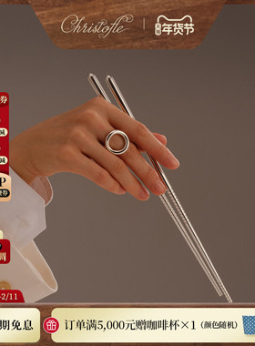 CHRISTOFLE昆庭镀银中式防滑筷子筷架套装家用圣诞新年礼品送女友