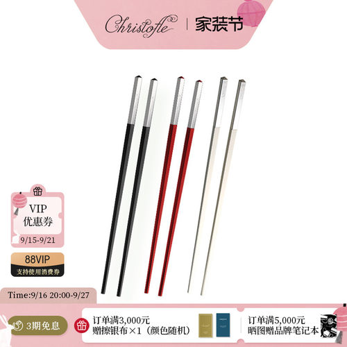 昆庭Uni中餐树脂筷镀银家用