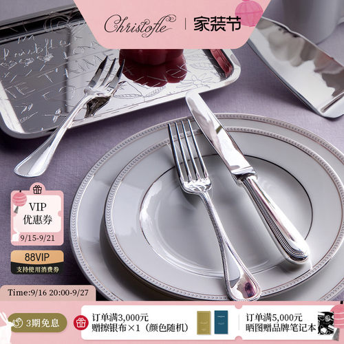 昆庭珍缘不锈钢刀叉勺