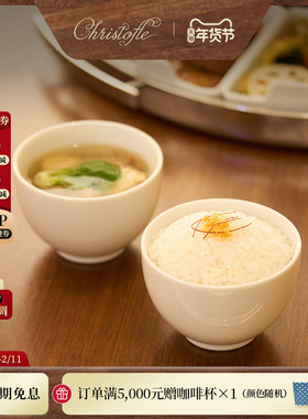 CHRISTOFLE MOOD昆庭心境蛋白色茶碗日式米饭碗面碗家用咖啡杯