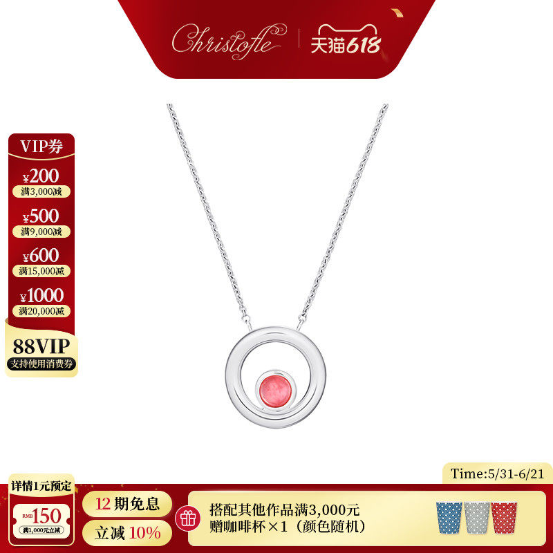 CHRISTOFLE昆庭Idole崇尚之环情侣珠宝925银项链女款送女友礼物