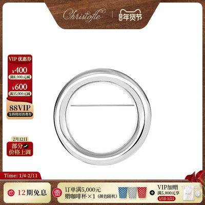 CHRISTOFLE昆庭法式925银胸针