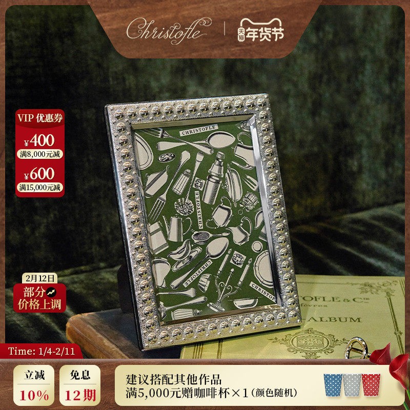 CHRISTOFLE昆庭Perles珍缘镀银相框家用照片框摆件生日礼物,家居饰品,相框/画框,淘宝优惠券,粉丝福利购,淘宝优惠卷