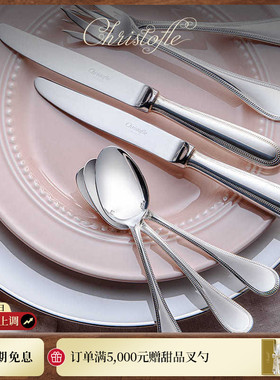 CHRISTOFLE昆庭Perles珍缘镀银刀叉勺简约家用西餐餐具套装送礼
