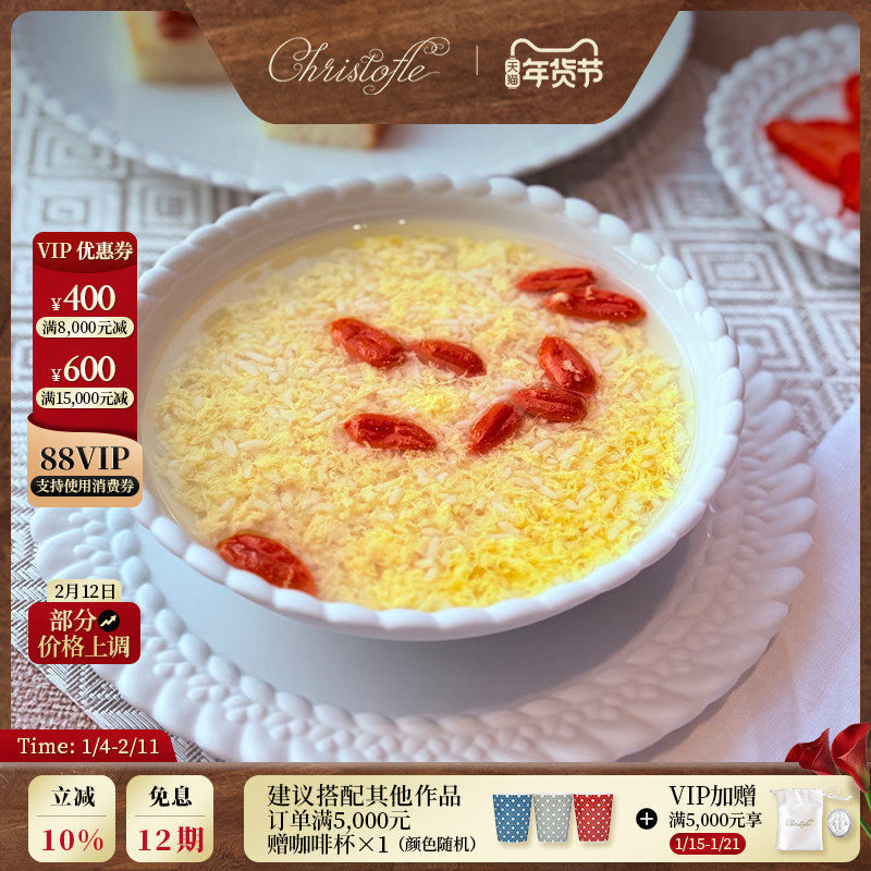 【新品】CHRISTOFLE昆庭一人食瓷器餐具套装家用盘子早餐碗送礼,餐饮具,餐具瓷器套装,淘宝优惠券,粉丝福利购,淘宝优惠卷