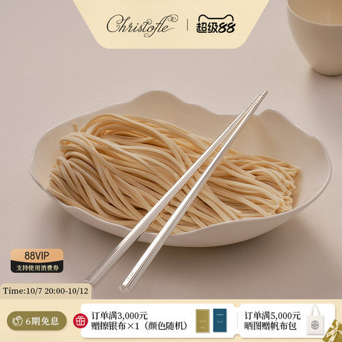 昆庭永恒镀银筷子筷架