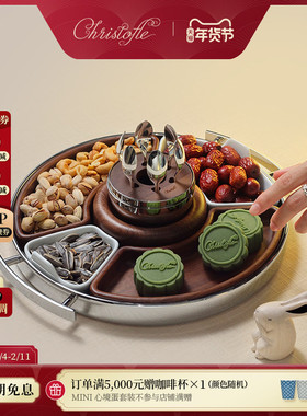 CHRISTOFLE昆庭MOOD MINI心境蛋胡桃木小食托盘多功能勺套装礼物