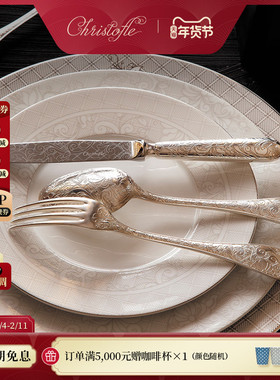 CHRISTOFLE昆庭Jardin d'Eden伊甸花园925银刀叉勺家用西餐餐具
