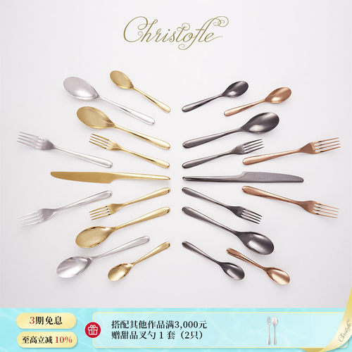 昆庭L'Ame刀叉勺彩色餐具套装