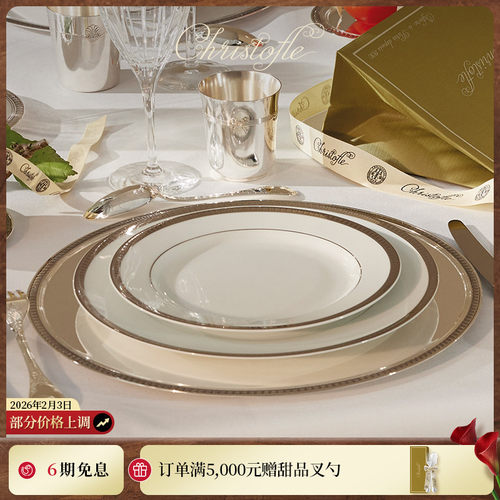 昆庭马勒梅松白金边陶瓷餐具